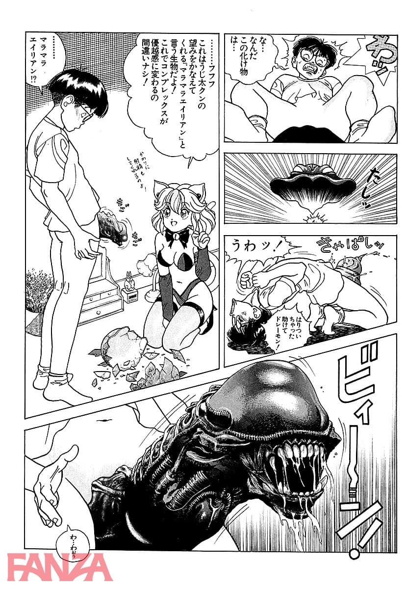 【エロ漫画】彼女の陰謀 大合本 1 - ページ012