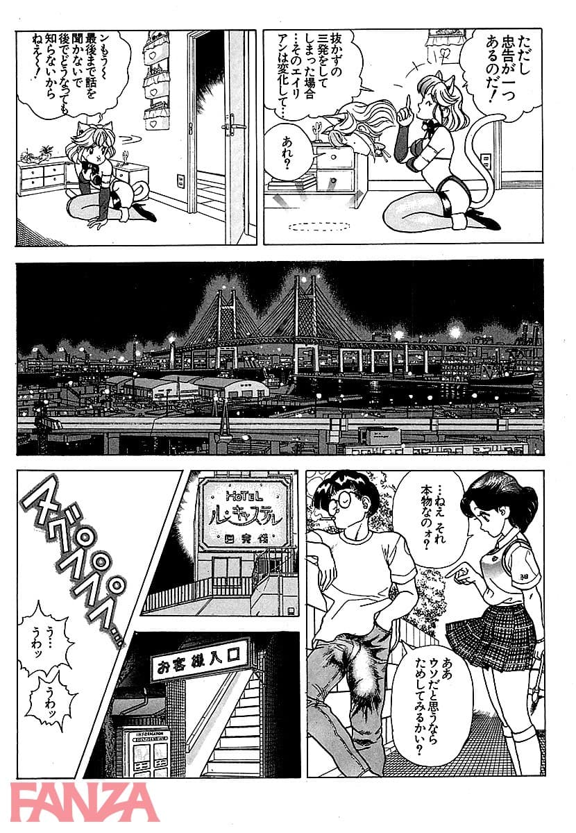 【エロ漫画】彼女の陰謀 大合本 1 - ページ013