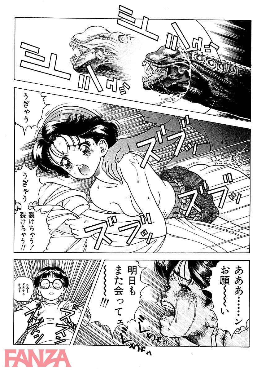 【エロ漫画】彼女の陰謀 大合本 1 - ページ014
