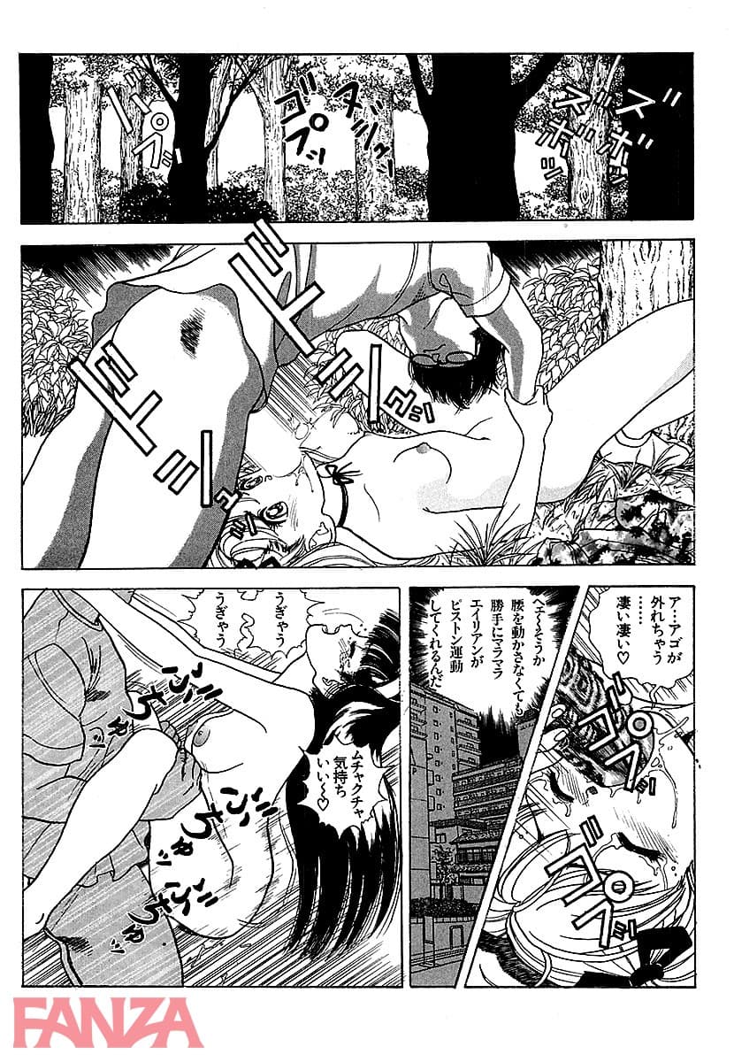 【エロ漫画】彼女の陰謀 大合本 1 - ページ015