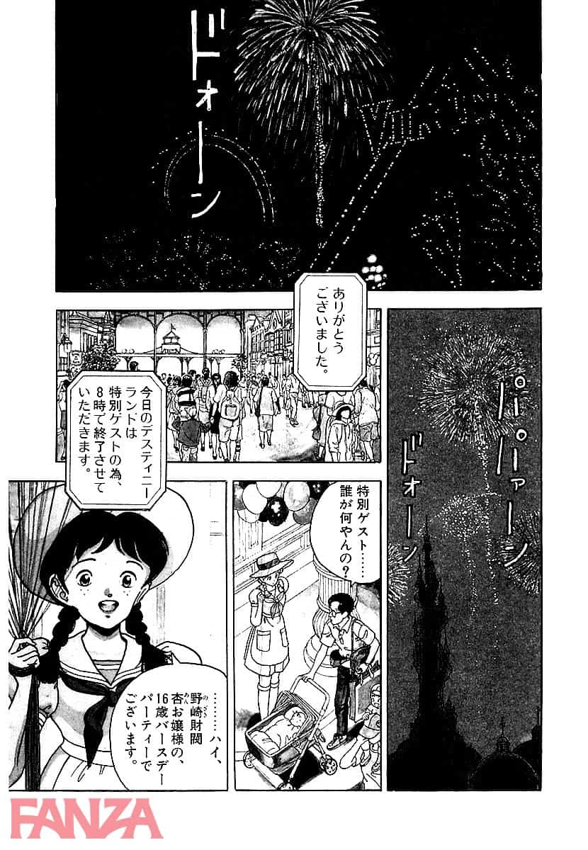 【エロ漫画】Juliet～ボクのお守り姫～大合本 1 - ページ004