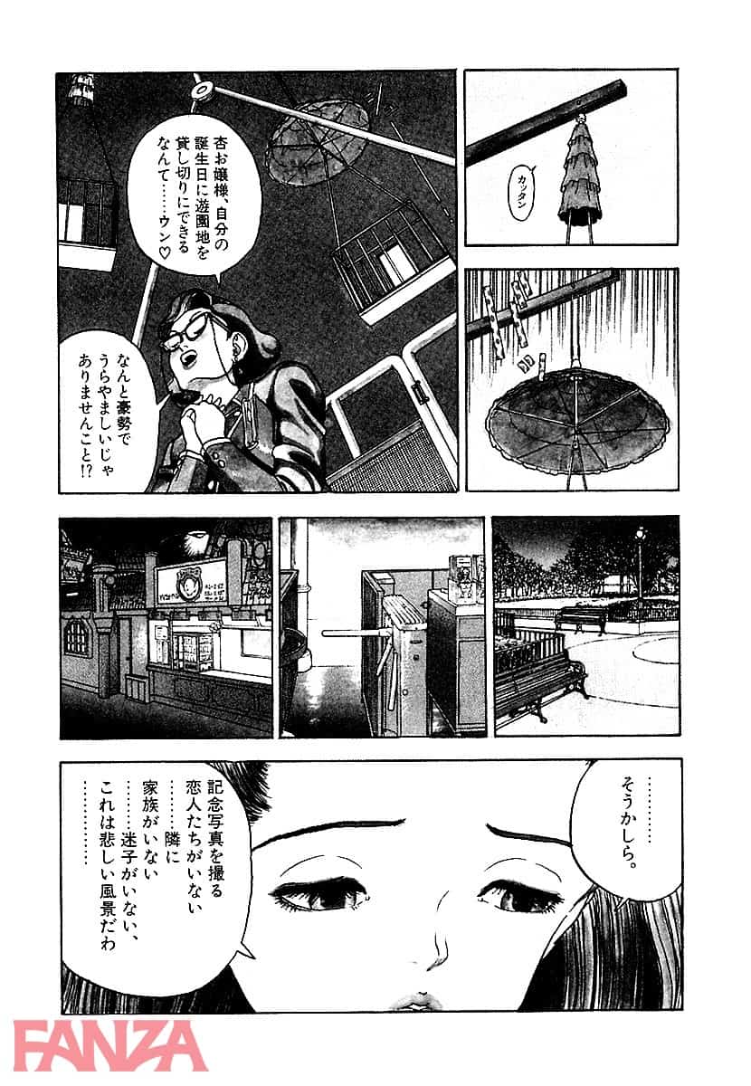 【エロ漫画】Juliet～ボクのお守り姫～大合本 1 - ページ010