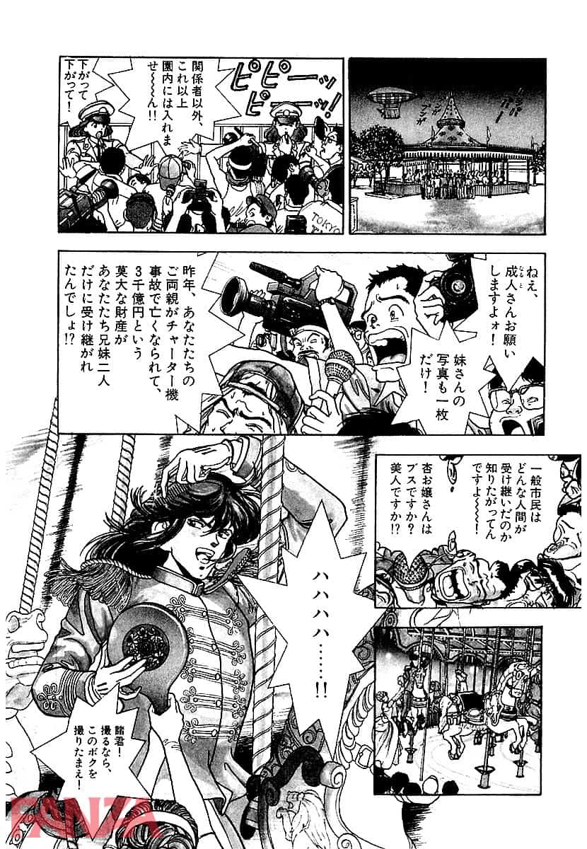 【エロ漫画】Juliet～ボクのお守り姫～大合本 1 - ページ011