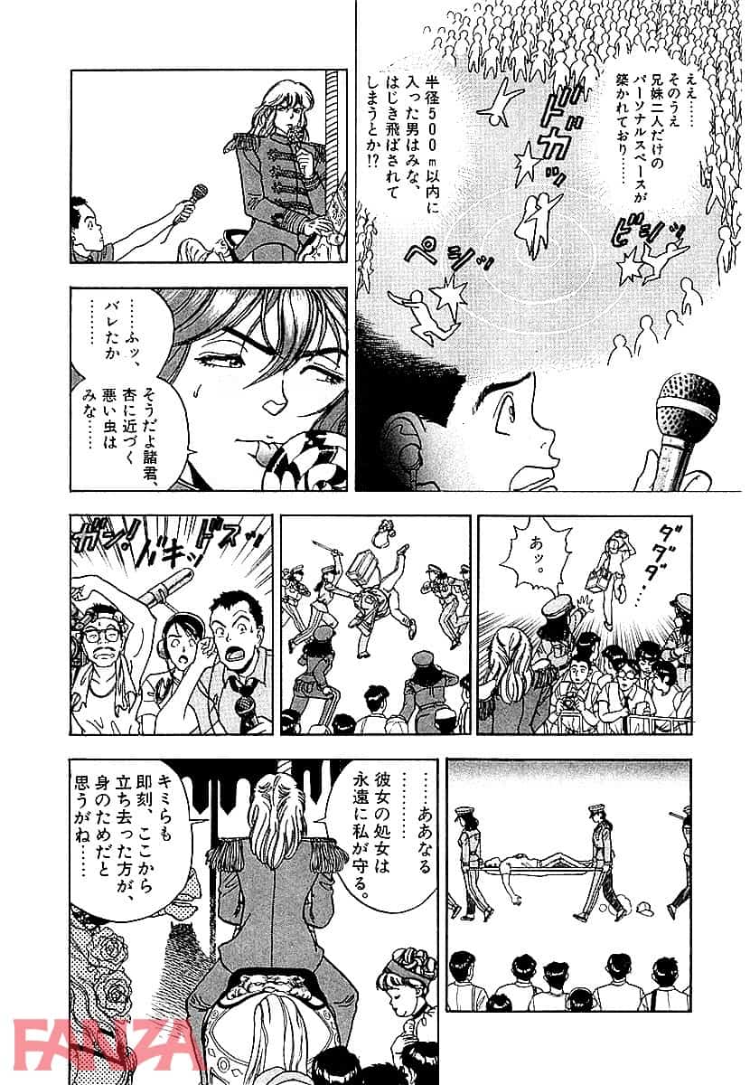 【エロ漫画】Juliet～ボクのお守り姫～大合本 1 - ページ013