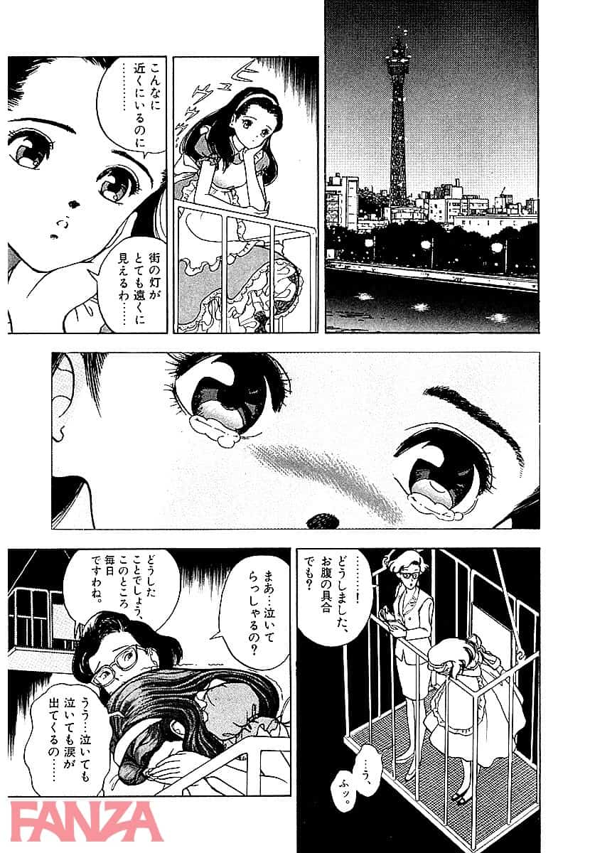 【エロ漫画】Juliet～ボクのお守り姫～大合本 1 - ページ014