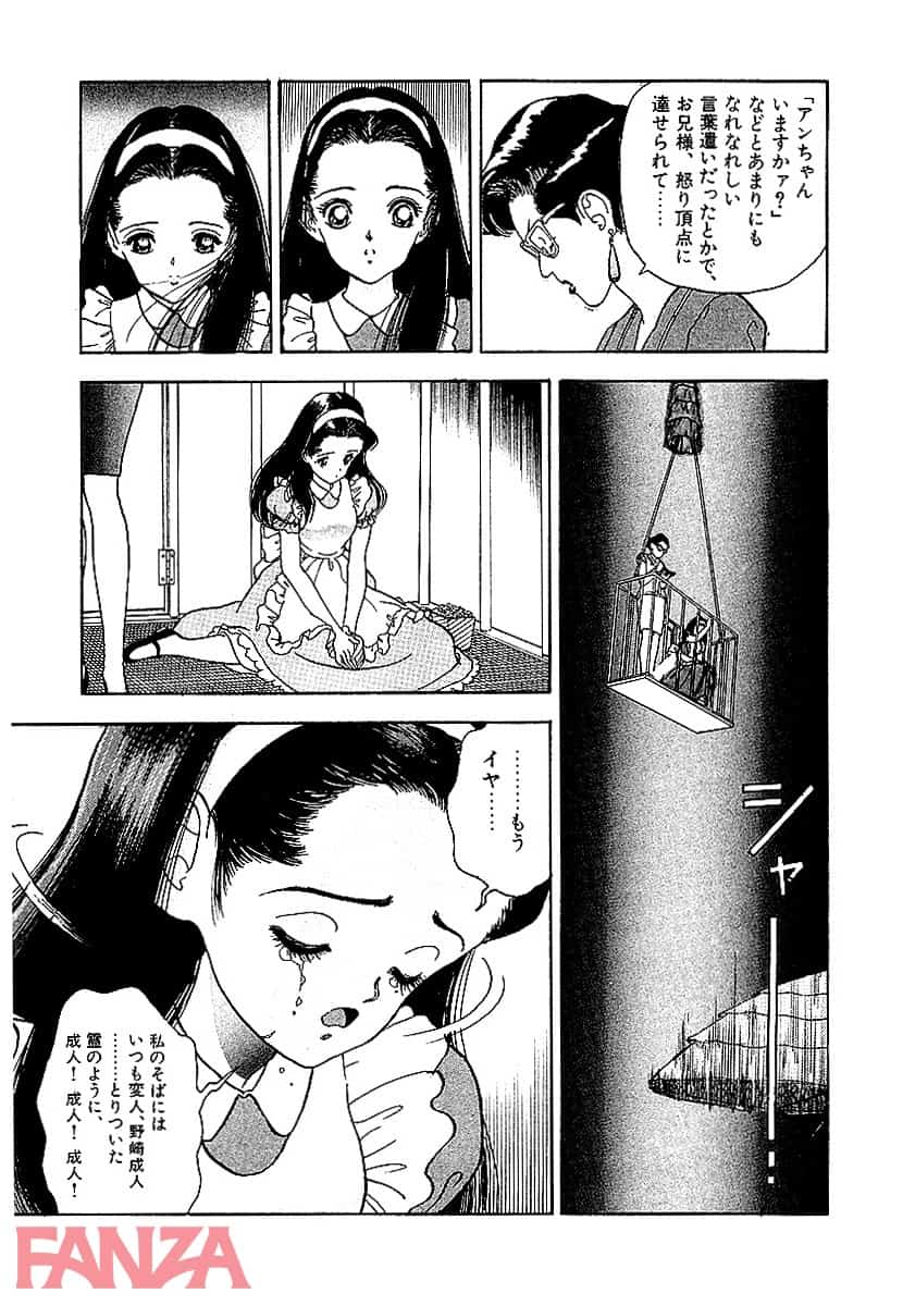 【エロ漫画】Juliet～ボクのお守り姫～大合本 1 - ページ016
