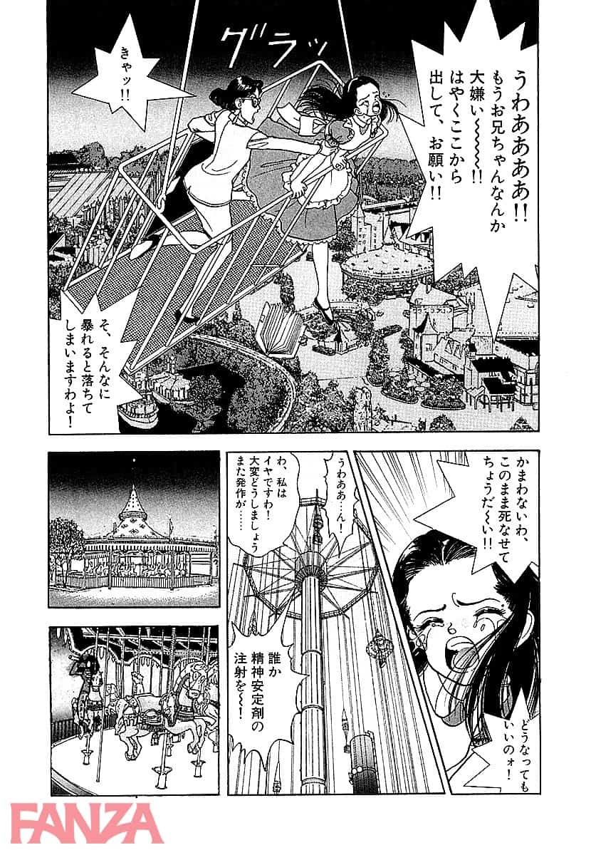 【エロ漫画】Juliet～ボクのお守り姫～大合本 1 - ページ017