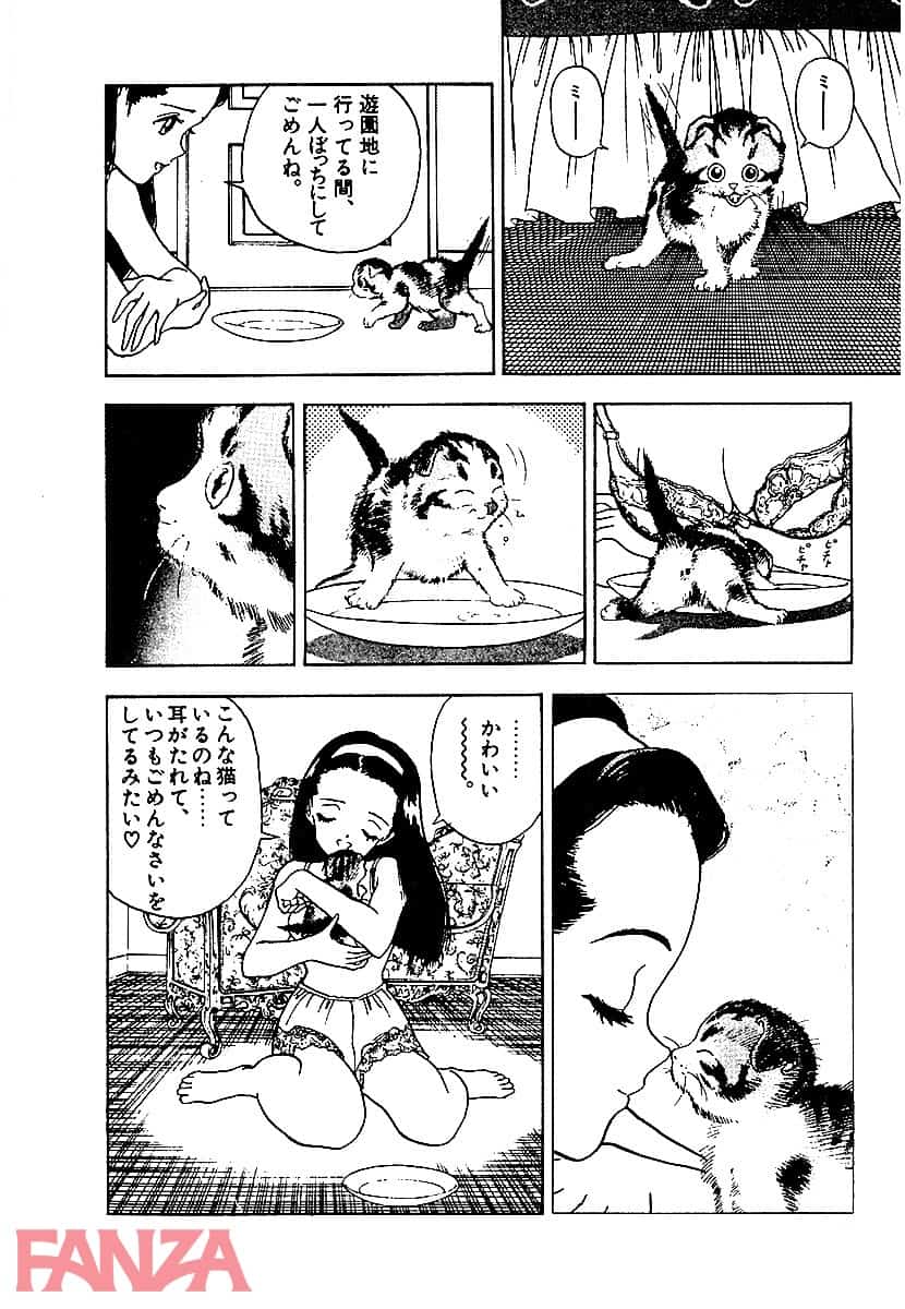 【エロ漫画】Juliet～ボクのお守り姫～大合本 1 - ページ021