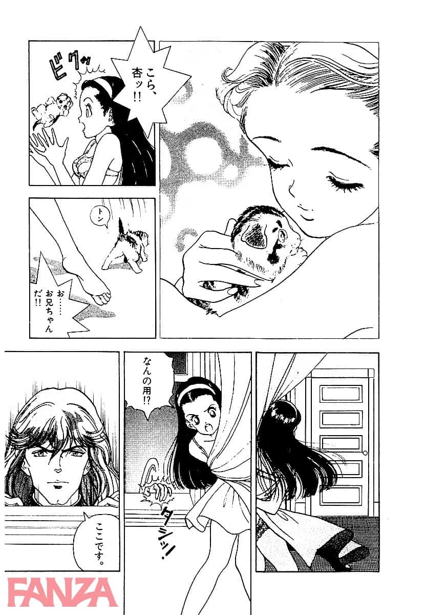 【エロ漫画】Juliet～ボクのお守り姫～大合本 1 - ページ022