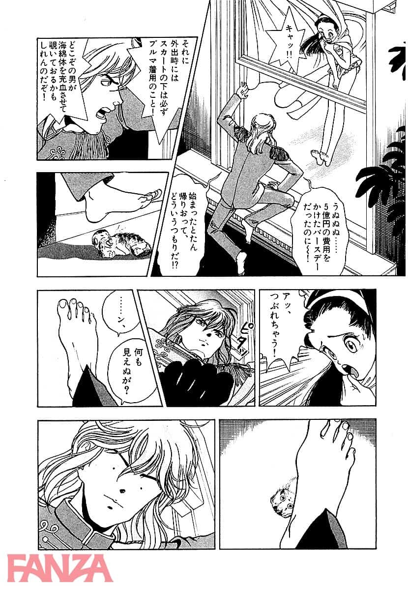 【エロ漫画】Juliet～ボクのお守り姫～大合本 1 - ページ023