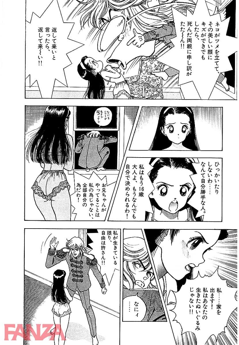 【エロ漫画】Juliet～ボクのお守り姫～大合本 1 - ページ025