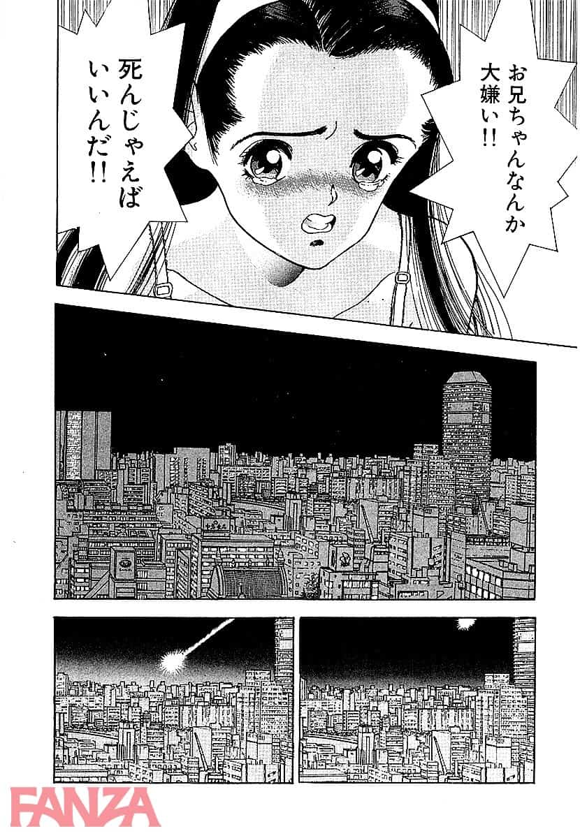 【エロ漫画】Juliet～ボクのお守り姫～大合本 1 - ページ027