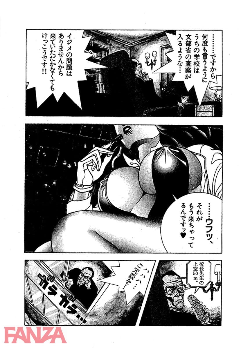 【エロ漫画】個人授業×美少女ショート 完全版 - ページ002