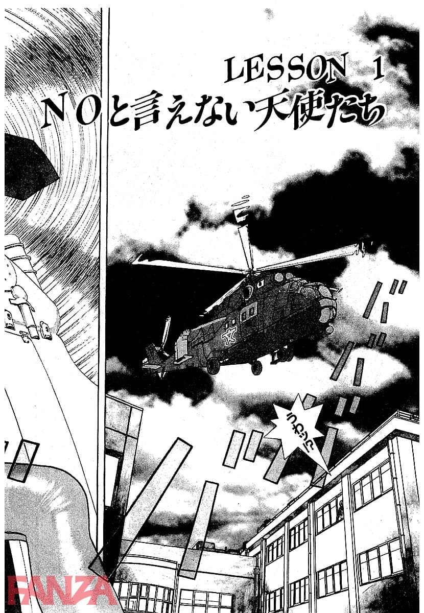 【エロ漫画】個人授業×美少女ショート 完全版 - ページ003