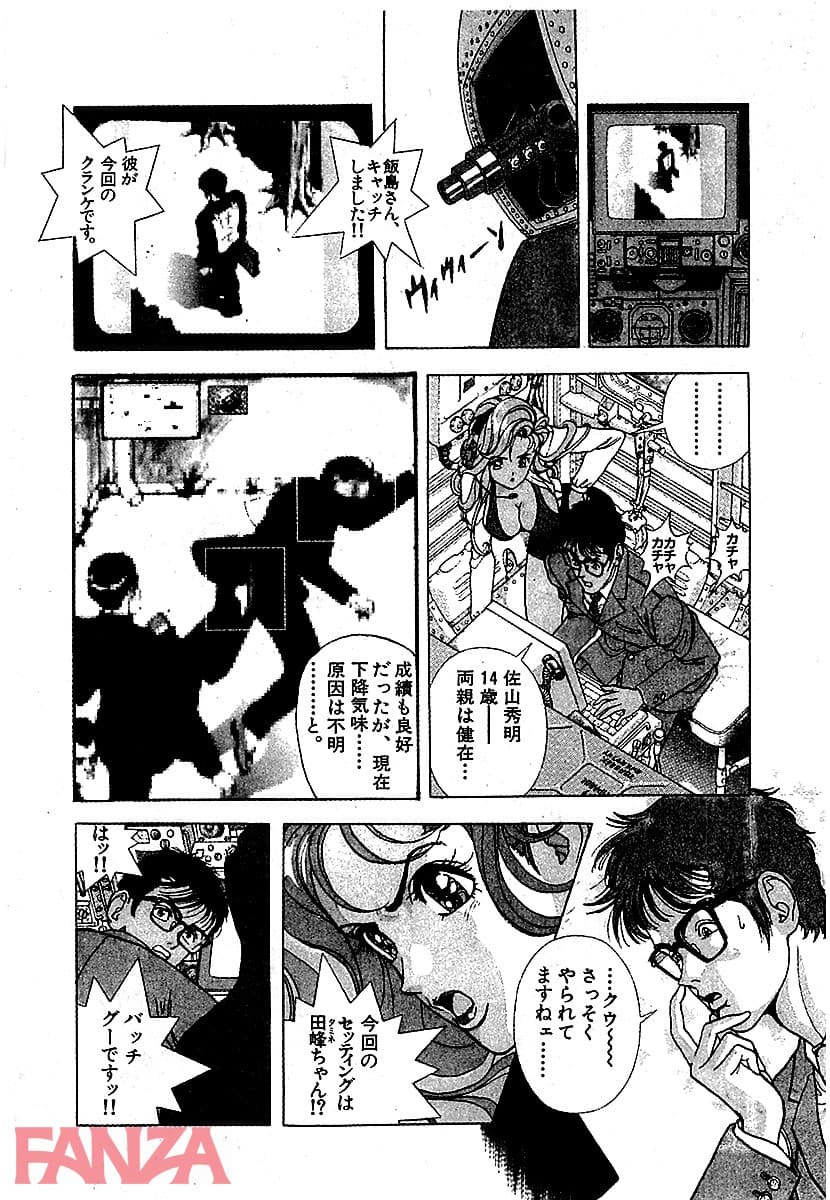 【エロ漫画】個人授業×美少女ショート 完全版 - ページ005