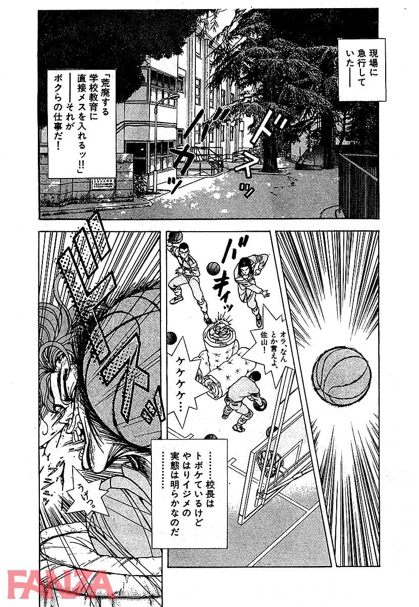 【エロ漫画】個人授業×美少女ショート 完全版 - ページ007