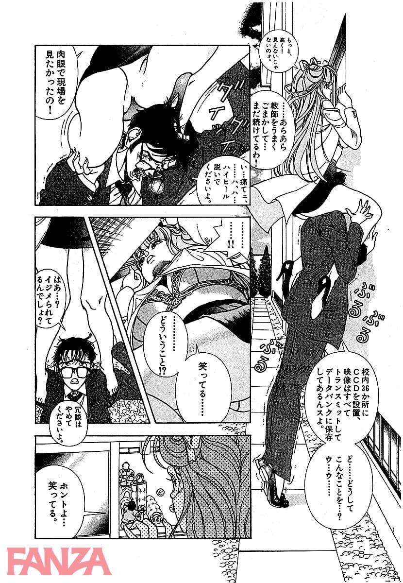 【エロ漫画】個人授業×美少女ショート 完全版 - ページ009
