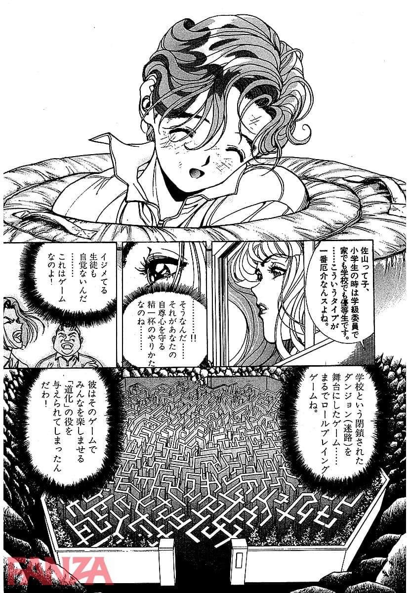 【エロ漫画】個人授業×美少女ショート 完全版 - ページ010