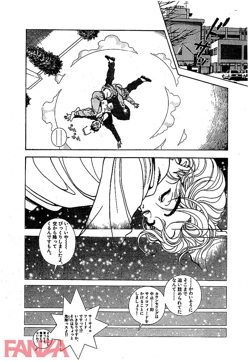 【エロ漫画】個人授業×美少女ショート 完全版 - ページ013