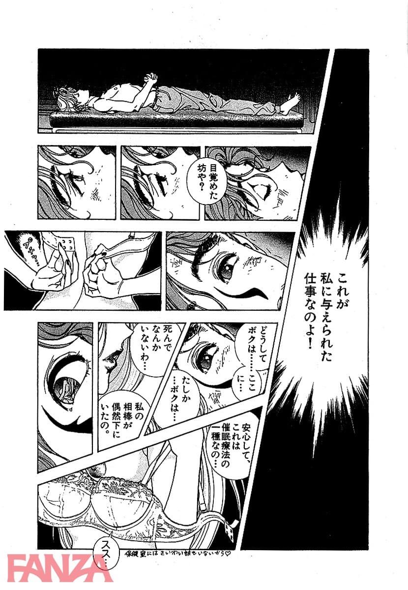 【エロ漫画】個人授業×美少女ショート 完全版 - ページ014
