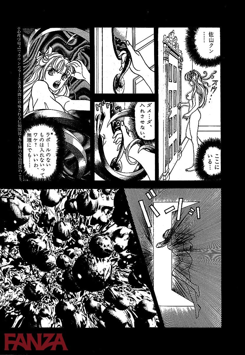 【エロ漫画】個人授業×美少女ショート 完全版 - ページ018