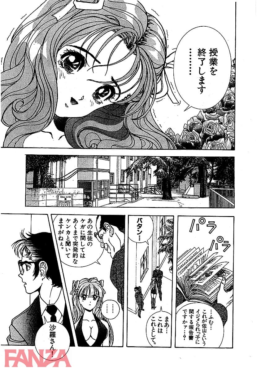 【エロ漫画】個人授業×美少女ショート 完全版 - ページ026