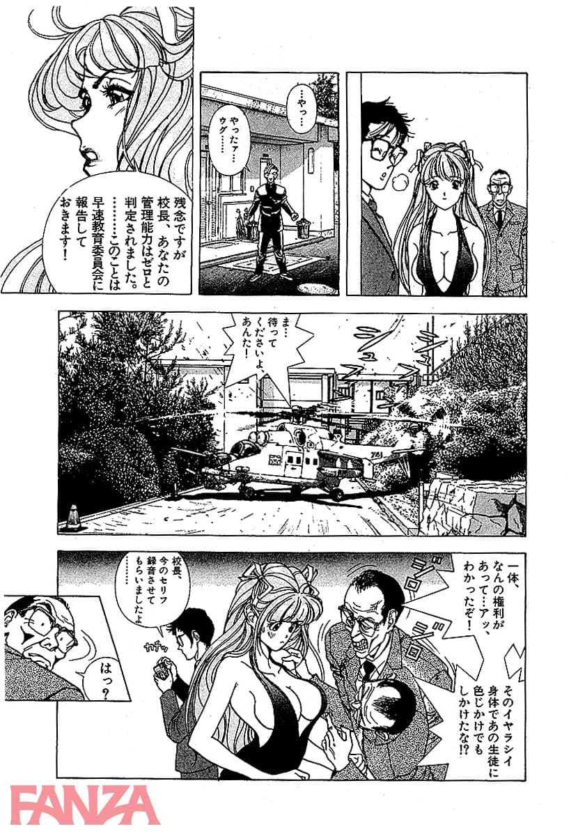 【エロ漫画】個人授業×美少女ショート 完全版 - ページ030