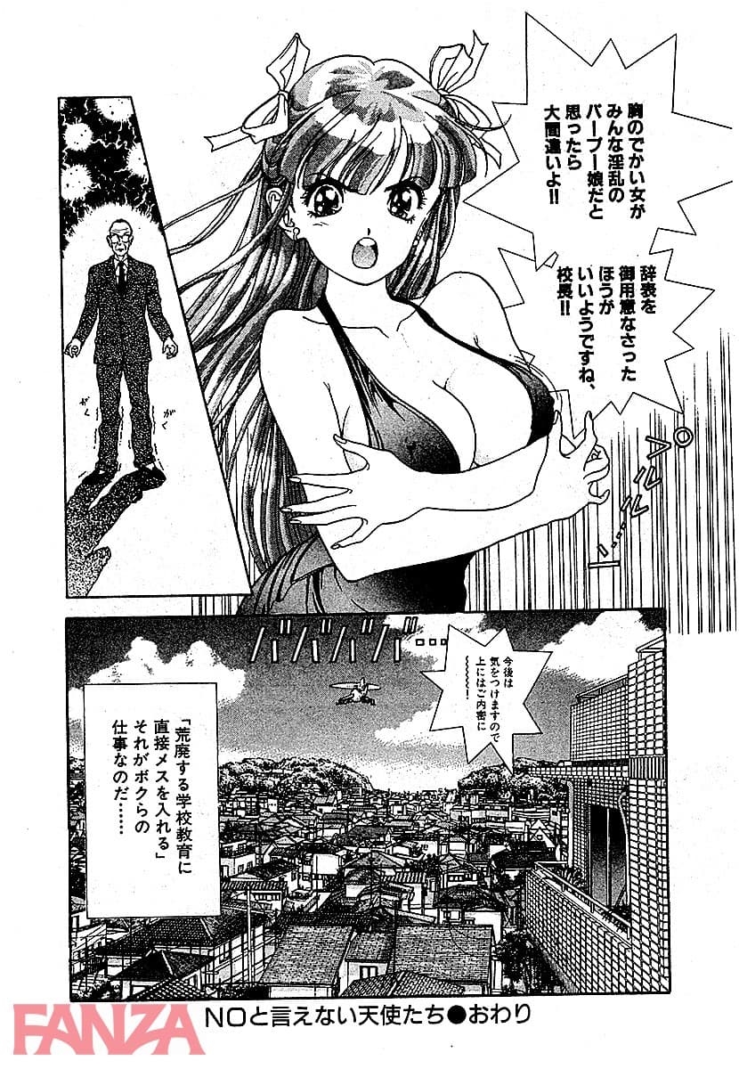 【エロ漫画】個人授業×美少女ショート 完全版 - ページ031