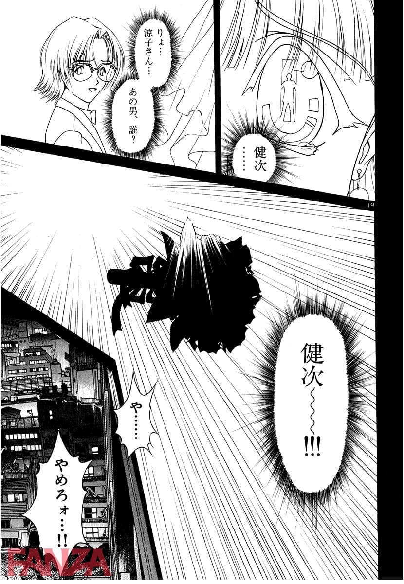 【エロ漫画】 - ページ020