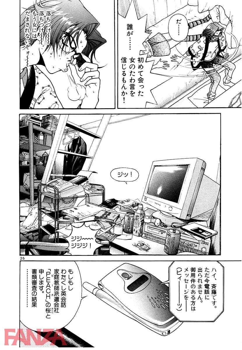 【エロ漫画】 - ページ027