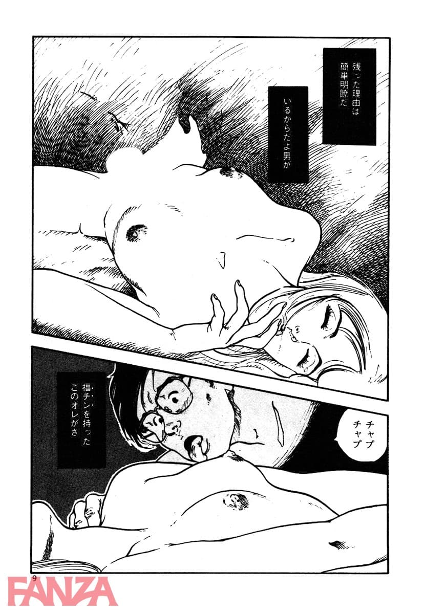 【エロ漫画】ガラスの制服 - ページ004
