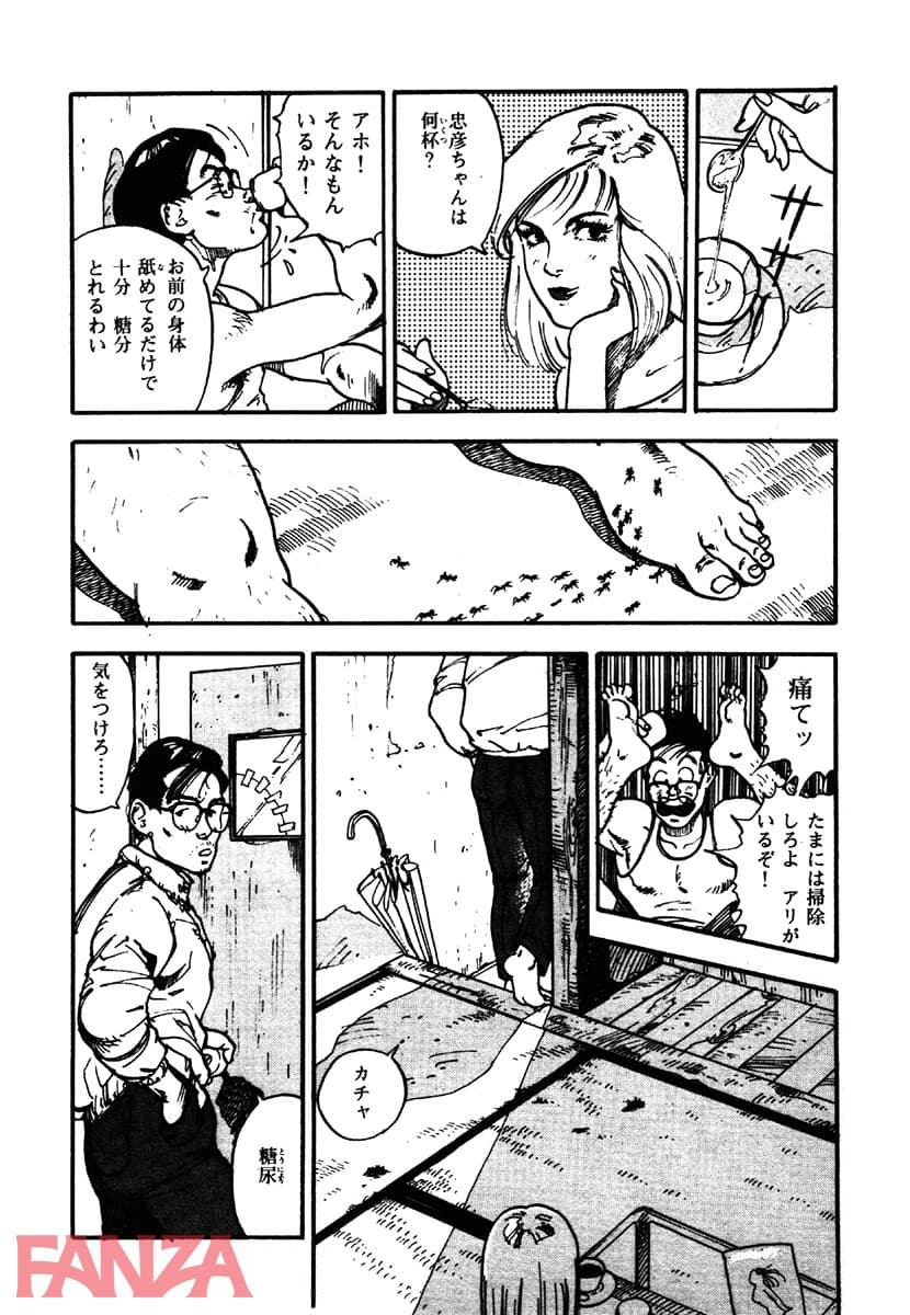 【エロ漫画】ガラスの制服 - ページ007