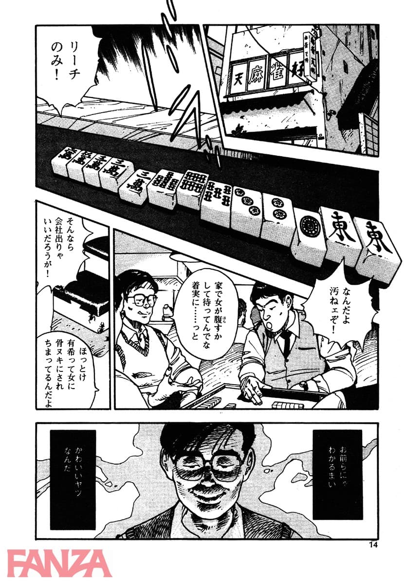 【エロ漫画】ガラスの制服 - ページ009