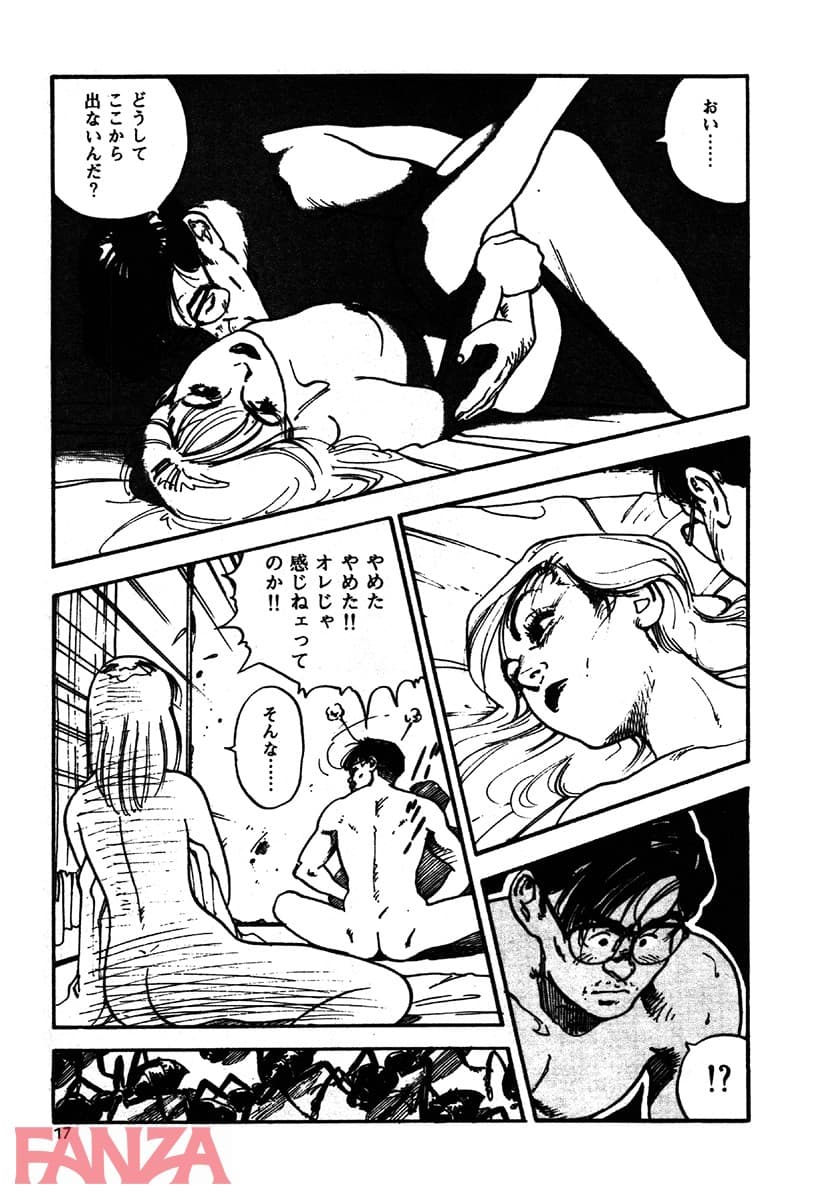 【エロ漫画】ガラスの制服 - ページ012