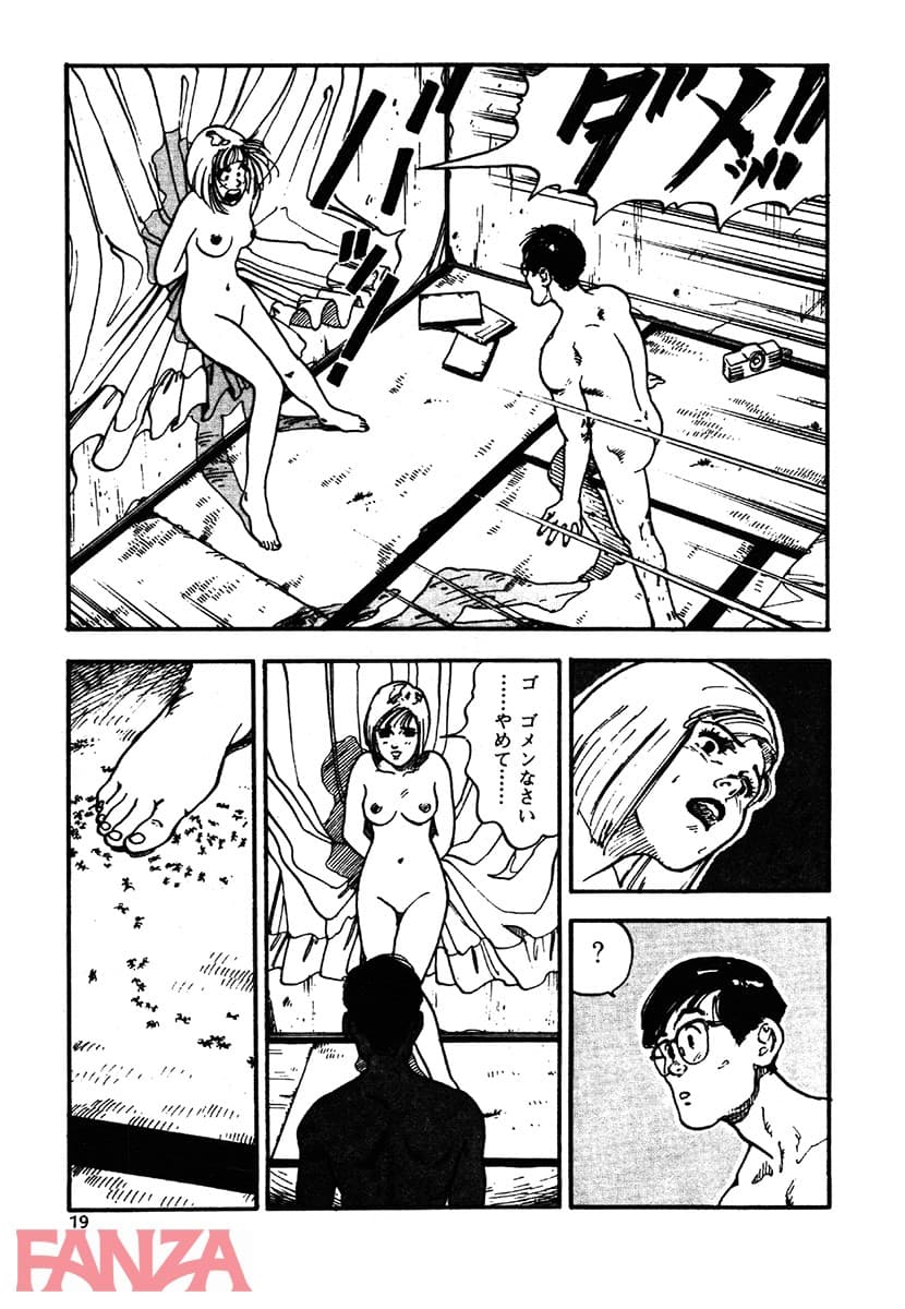 【エロ漫画】ガラスの制服 - ページ014