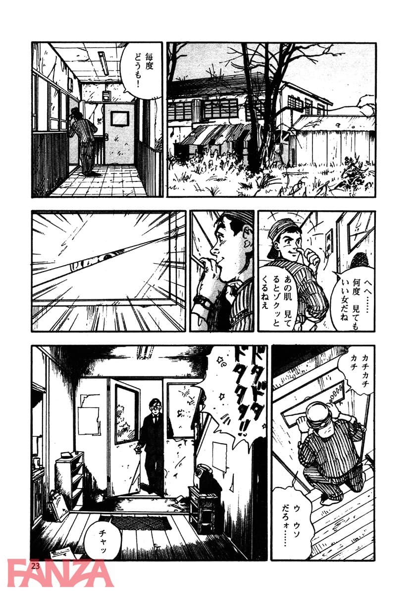 【エロ漫画】ガラスの制服 - ページ018