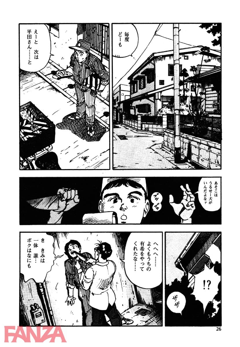 【エロ漫画】ガラスの制服 - ページ021