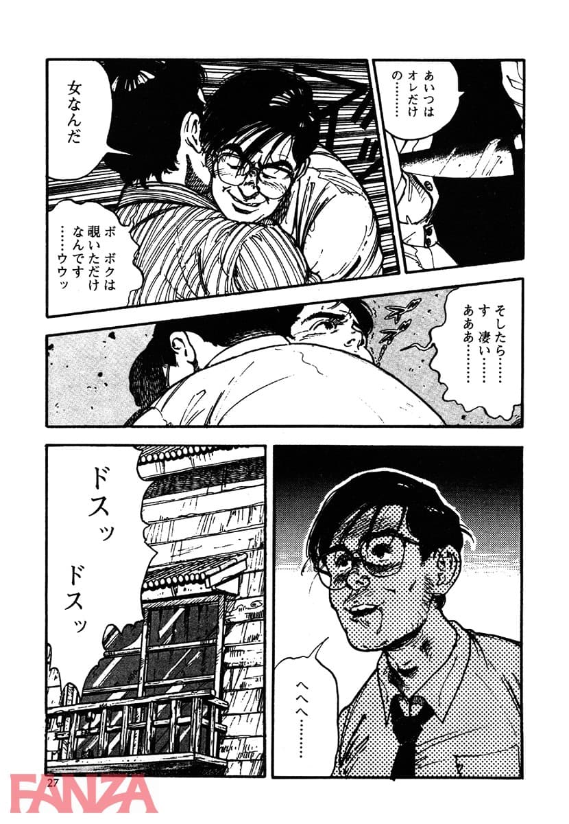 【エロ漫画】ガラスの制服 - ページ022