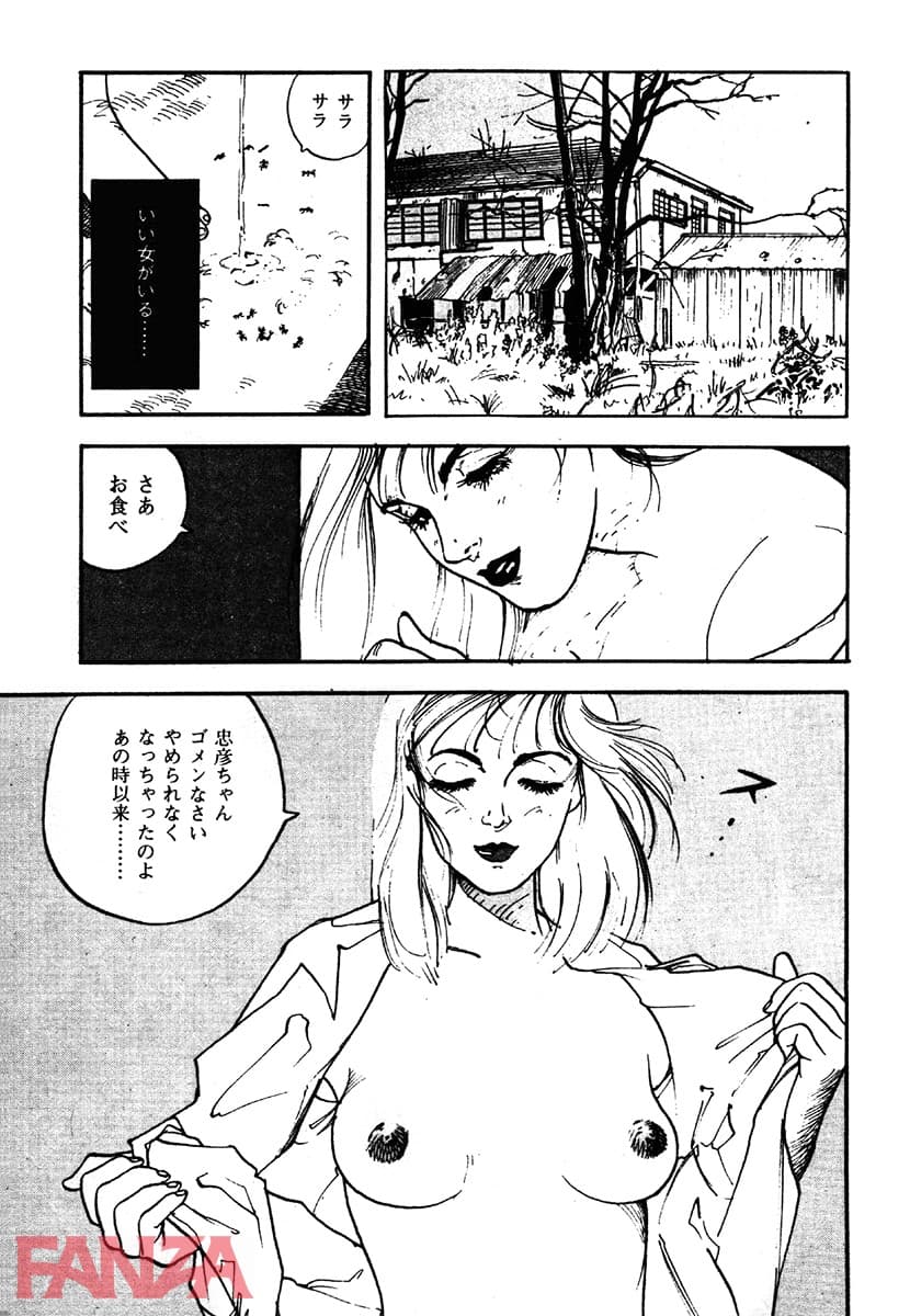 【エロ漫画】ガラスの制服 - ページ026