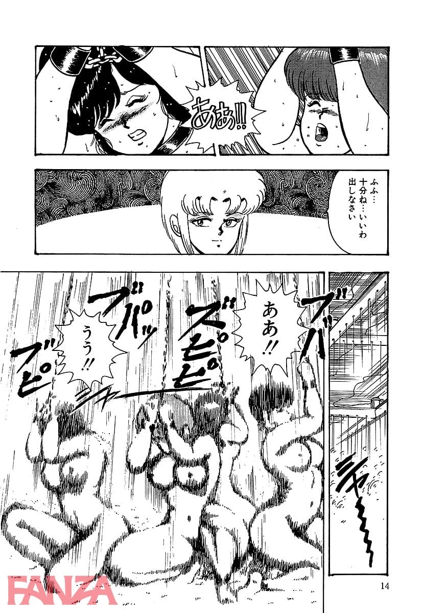 【エロ漫画】Chained Beastess -鎖の隷獣- 2 - ページ011