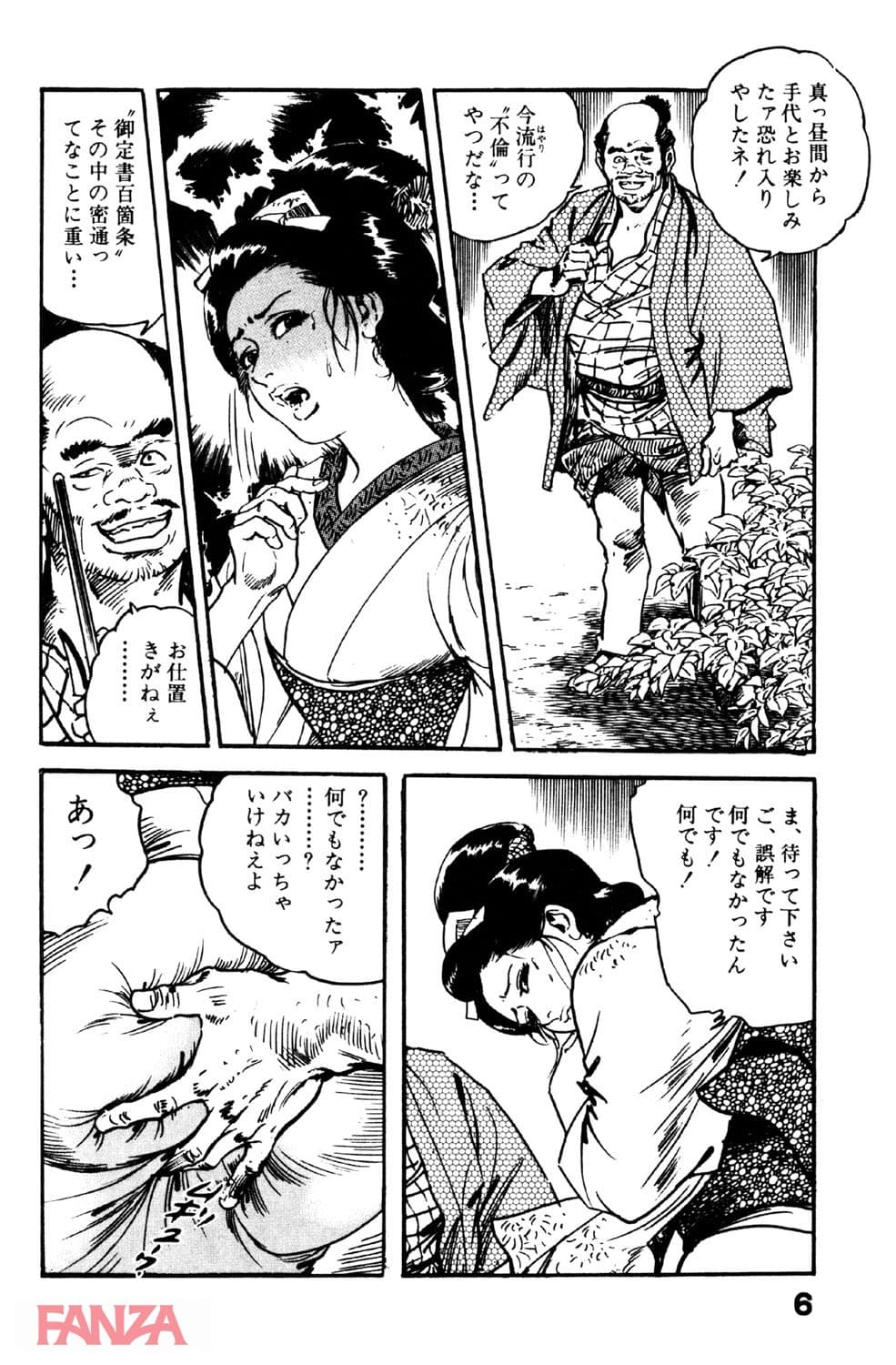 【エロ漫画】時代劇シリーズ 1～艶まくら～ - ページ005