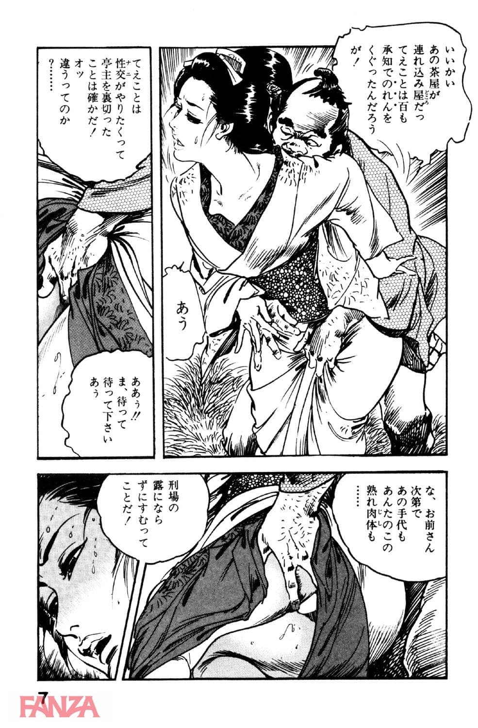 【エロ漫画】時代劇シリーズ 1～艶まくら～ - ページ006