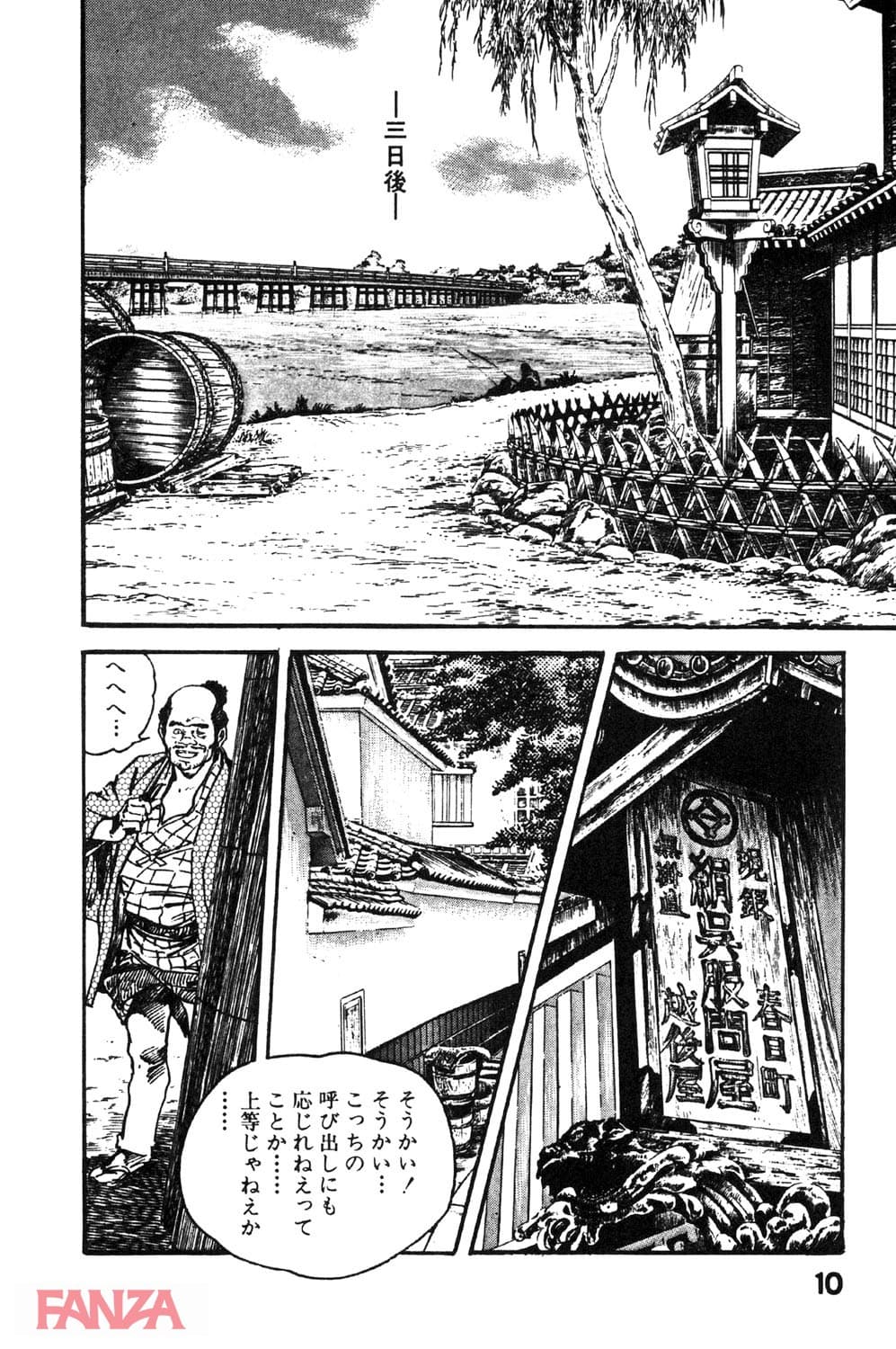 【エロ漫画】時代劇シリーズ 1～艶まくら～ - ページ009