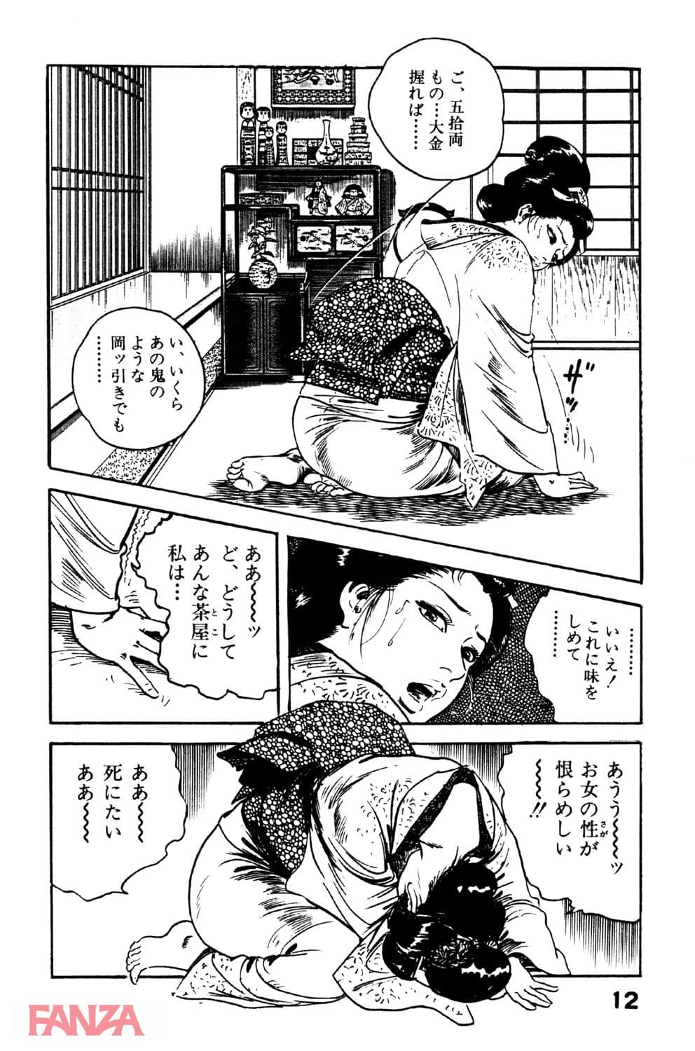 【エロ漫画】時代劇シリーズ 1～艶まくら～ - ページ011