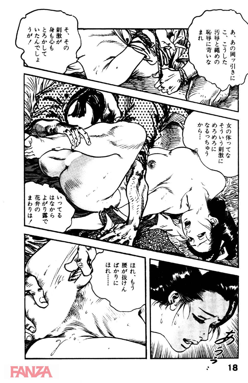 【エロ漫画】時代劇シリーズ 1～艶まくら～ - ページ017