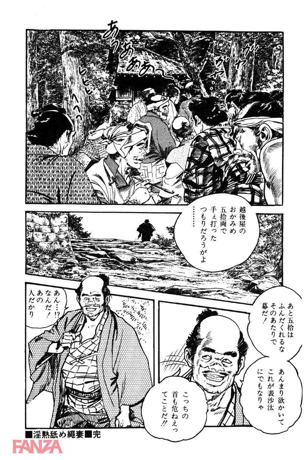【エロ漫画】時代劇シリーズ 1～艶まくら～ - ページ021