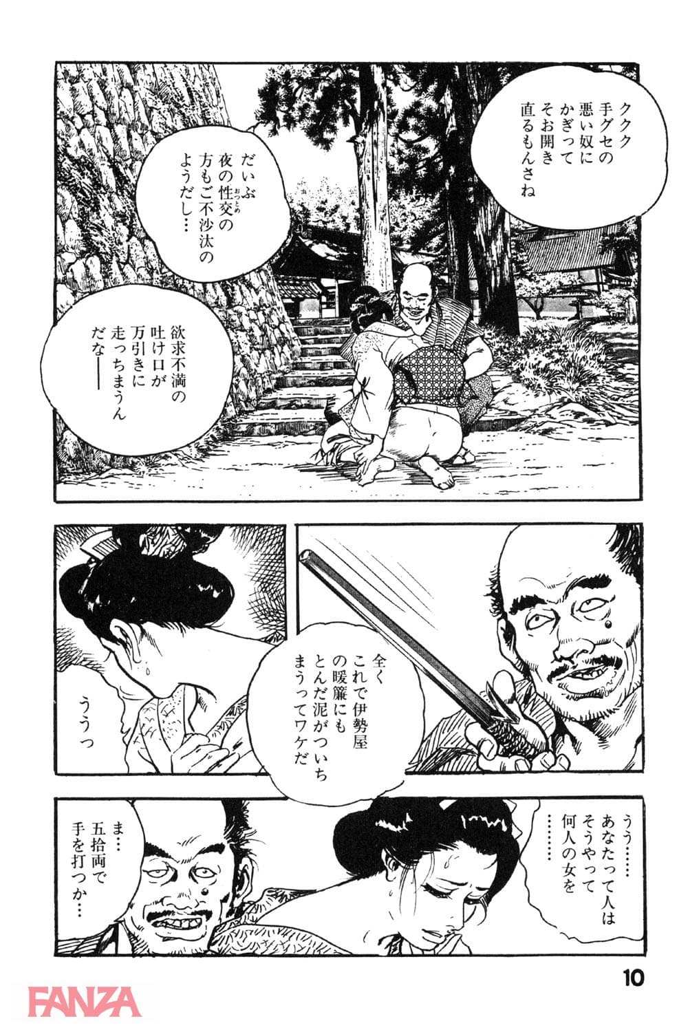 【エロ漫画】時代劇シリーズ 2～淫れ観音～ - ページ009