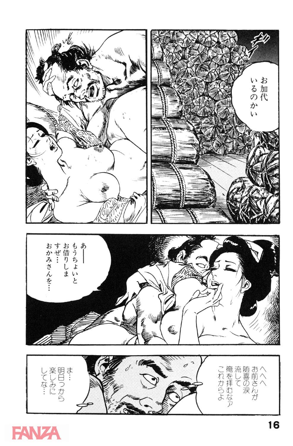 【エロ漫画】時代劇シリーズ 2～淫れ観音～ - ページ015