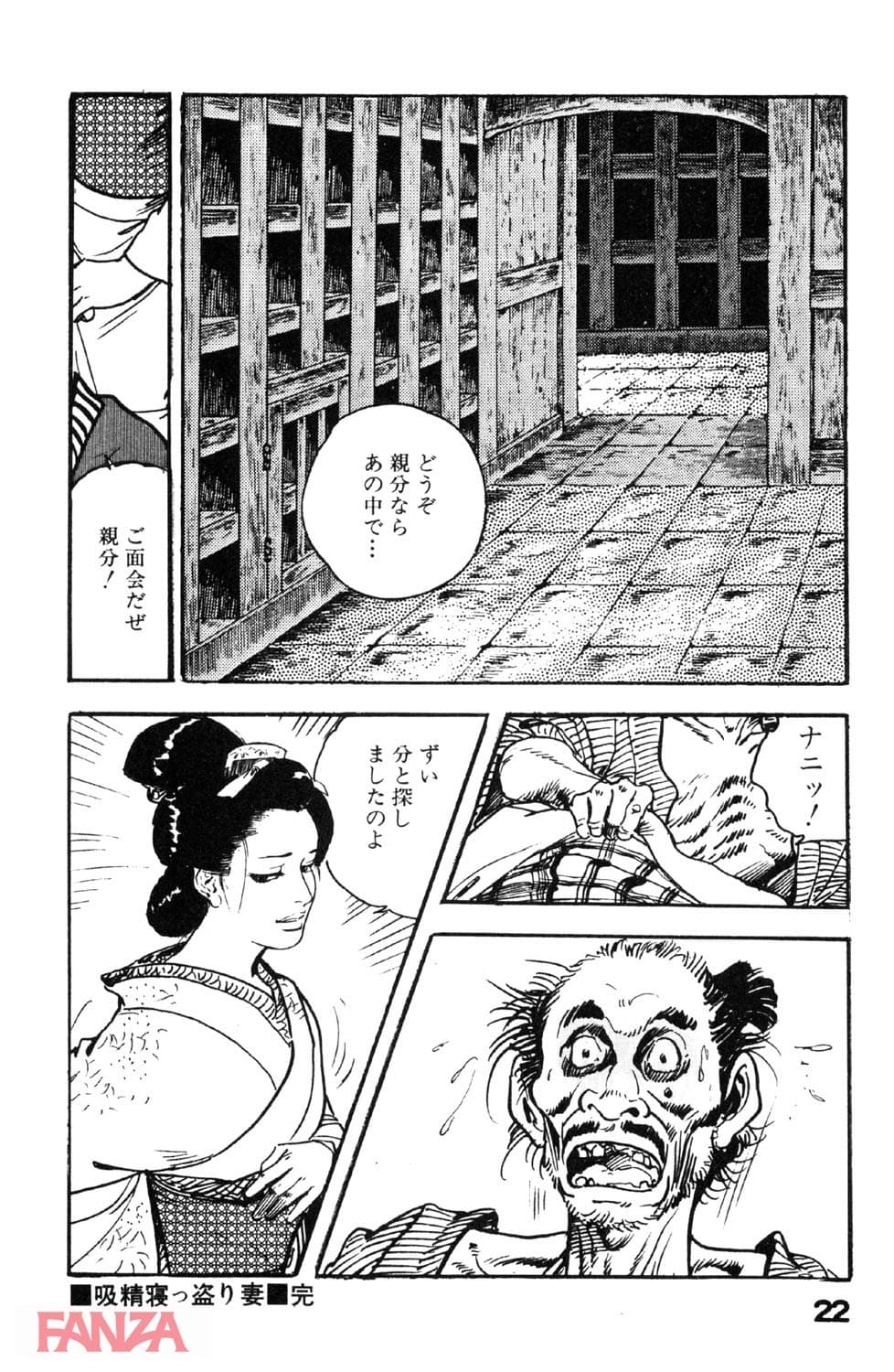【エロ漫画】時代劇シリーズ 2～淫れ観音～ - ページ021