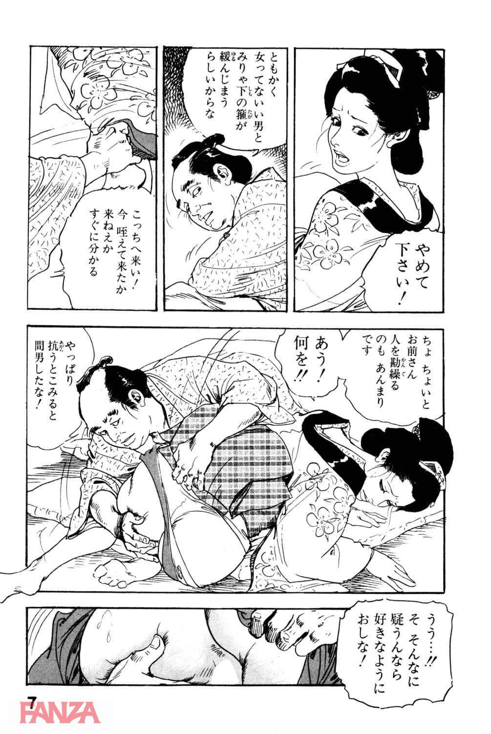 【エロ漫画】時代劇シリーズ 3～色筆おろし～ - ページ006